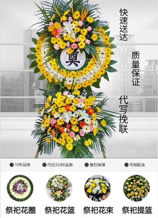 山西长治襄垣县虒亭镇西洞上村花圈代送